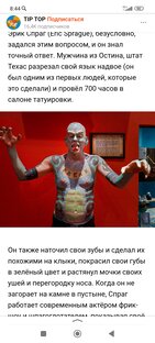 Жизнь " иных"