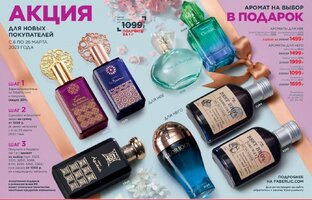 Фаберлик 