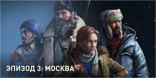 World War Z | Эпизод 3: МОСКВА Ч. 1-4