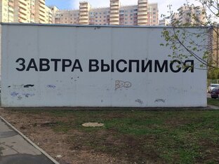 Город обещает. Город говорит. 