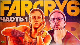 FAR CRY 6