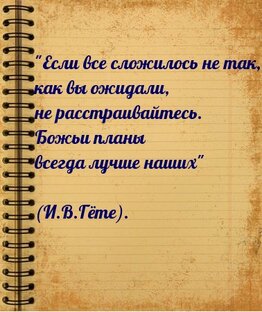 Мудрые мысли 