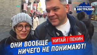 Дизайн экспедиция в Австралию - 2020
