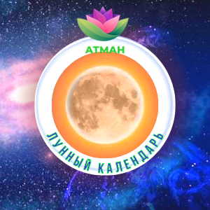 Экадаши Лунные Сутки