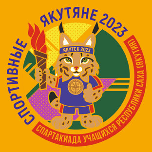ЮНЫЕ ЯКУТЯНЕ 2023