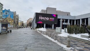 ММЛФ-2023 