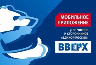 ВВЕРХ