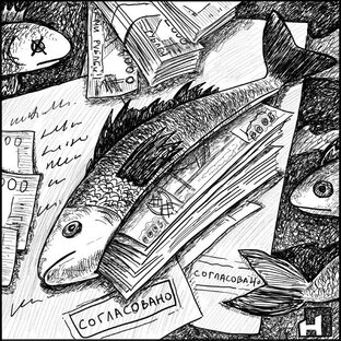 Росрыболовство