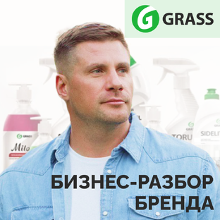Бизнес-разбор бренда