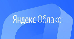 Yandex Cloud