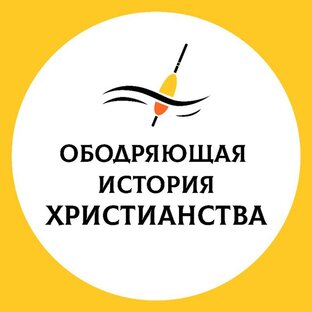 Христианство