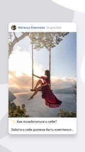 Чувства женщины