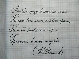 Стихотворения