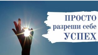 Утренние аффирмации