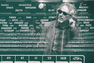 РАДИОРЕВЮ