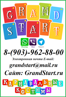 GrandStart.ru