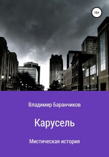 Ленинград до и после войны.