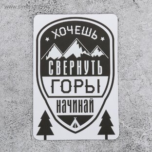 Почему горы?!