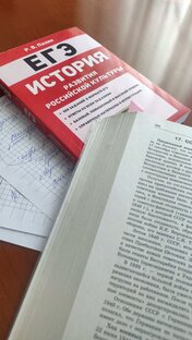 Материалы для ЕГЭ