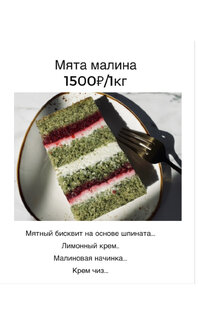 Начинки 