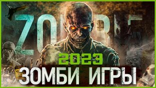 Топ 10 ожидаемых игр на 2022 и 2023 года!
