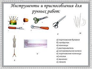 Технология 5 класс
