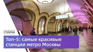 Метро Москвы