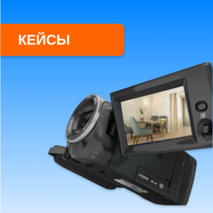 Кейсы по ремонту