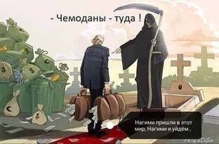 Смерть