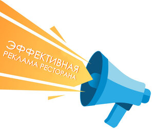 Полезное о рекламе