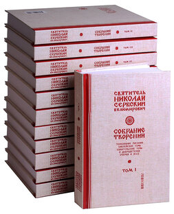 О КОНЧИНЕ МИРА И ГРЯДУЩИХ СОБЫТИЯХ