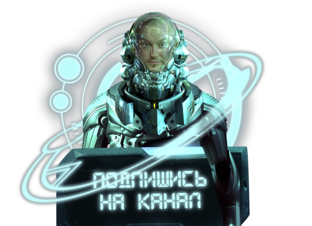 Научно-популярные фильмы