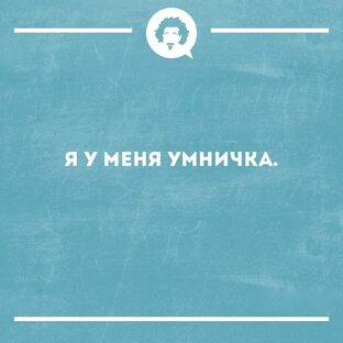 Аффирмация дня.