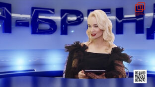 ГЕРОИ Я-БРЕНД