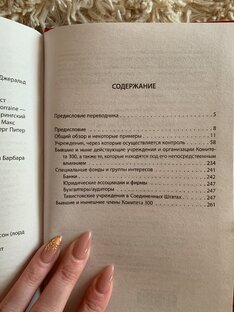 Новая книга 