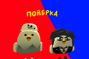 Батя и Ваня