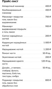 Маникюр педикюр Люберцы 
