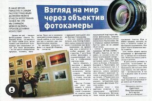 авторское фото А.Руж 