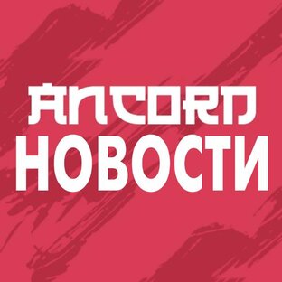НОВОСТИ АНИМЕ