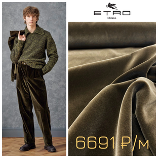 Бархат ETRO