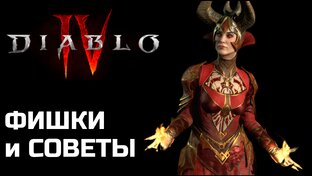 Diablo 4