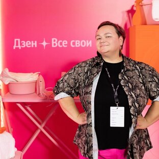 Стиль plus size