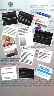 Хронология одного иска 
