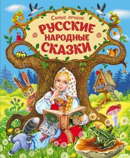Сказки дзеновского леса
