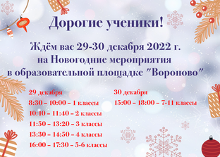 Праздник к нам приходит!