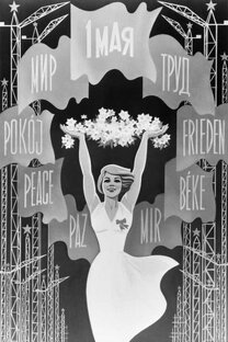 Забытая история советских плакатов