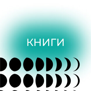 Книги ТилТеха
