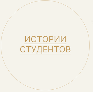 #историистудентов