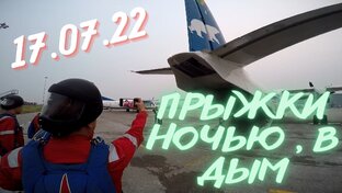 прыги