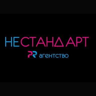 Участники «Наша Гордость»